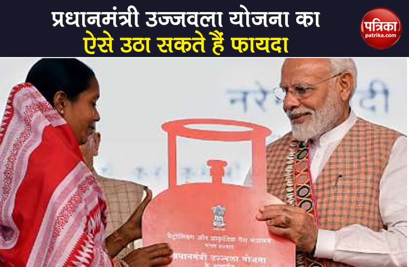 Pradhan Mantri Ujjwala Yojana Apply, Booking, Status, Gas Cylinder