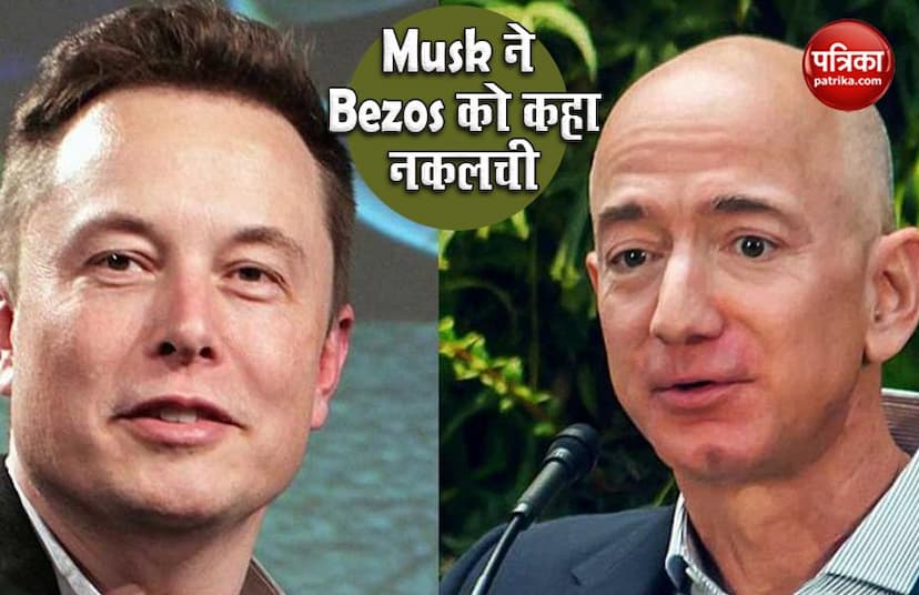 Elon Musk called Jeff Bezos a copycat on buying startup, know why