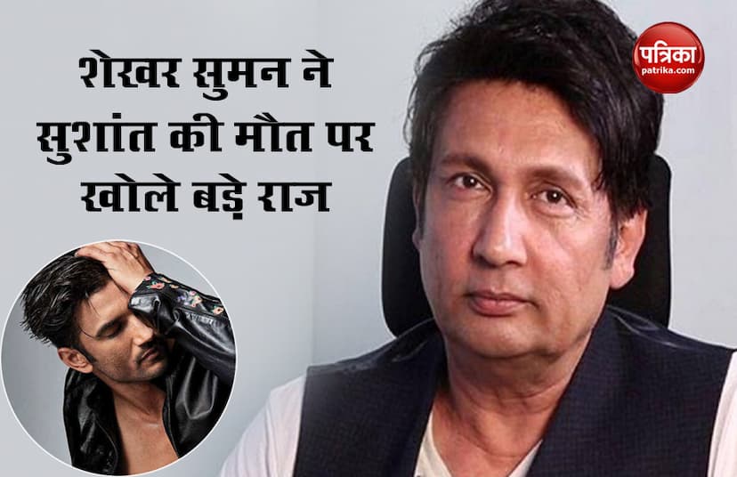 Shekhar Suman says in press conference on Sushant death evidence