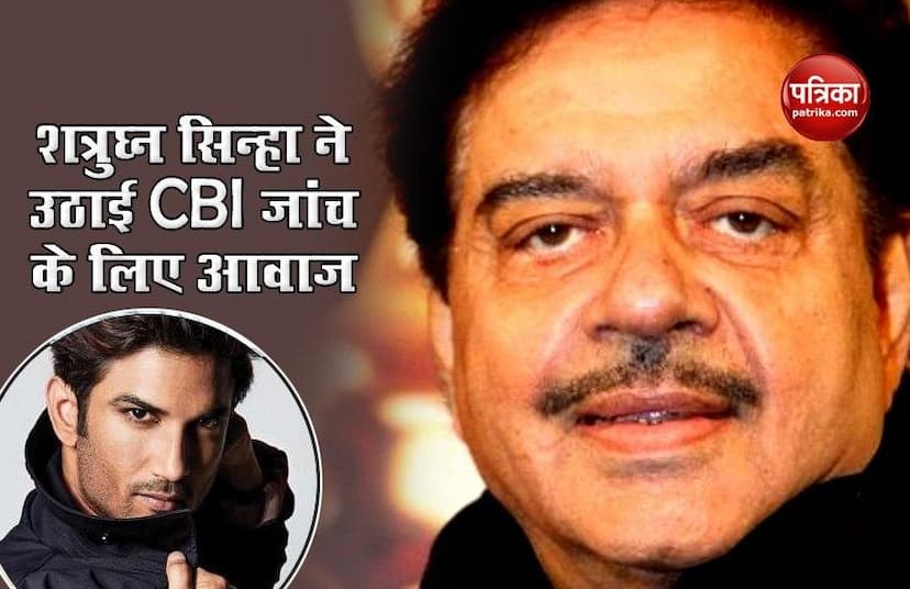 Shatrughan Sinha Raise His Voice For Sushant Singh Rajput CBI Inquiry