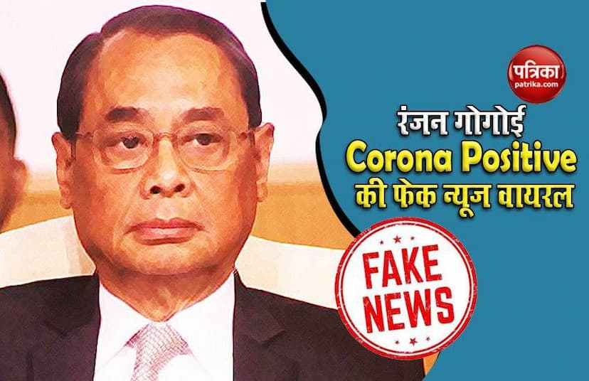 Ranjan gogoi is not corona positive 