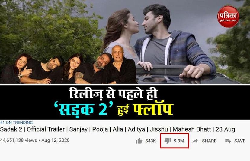 Million People Dislike Sadak 2 trailer