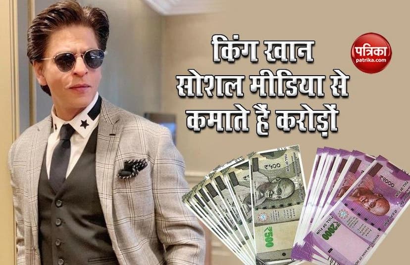 Actor Shahrukh Khan Earns Crores Of Rupees For A Post On Social Media