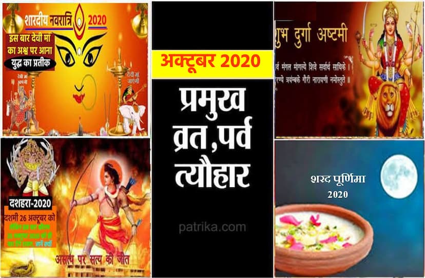 October 2020 hindu festivals calendar in hindi hindu calander
