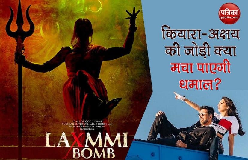 Akshay Kumar Kiara Advani Will Be Seen Romancing In Film Laxmmi Bomb