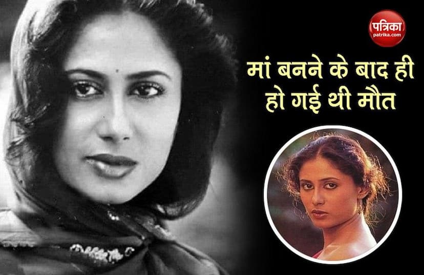 Actress Smita Patil Birthday Special