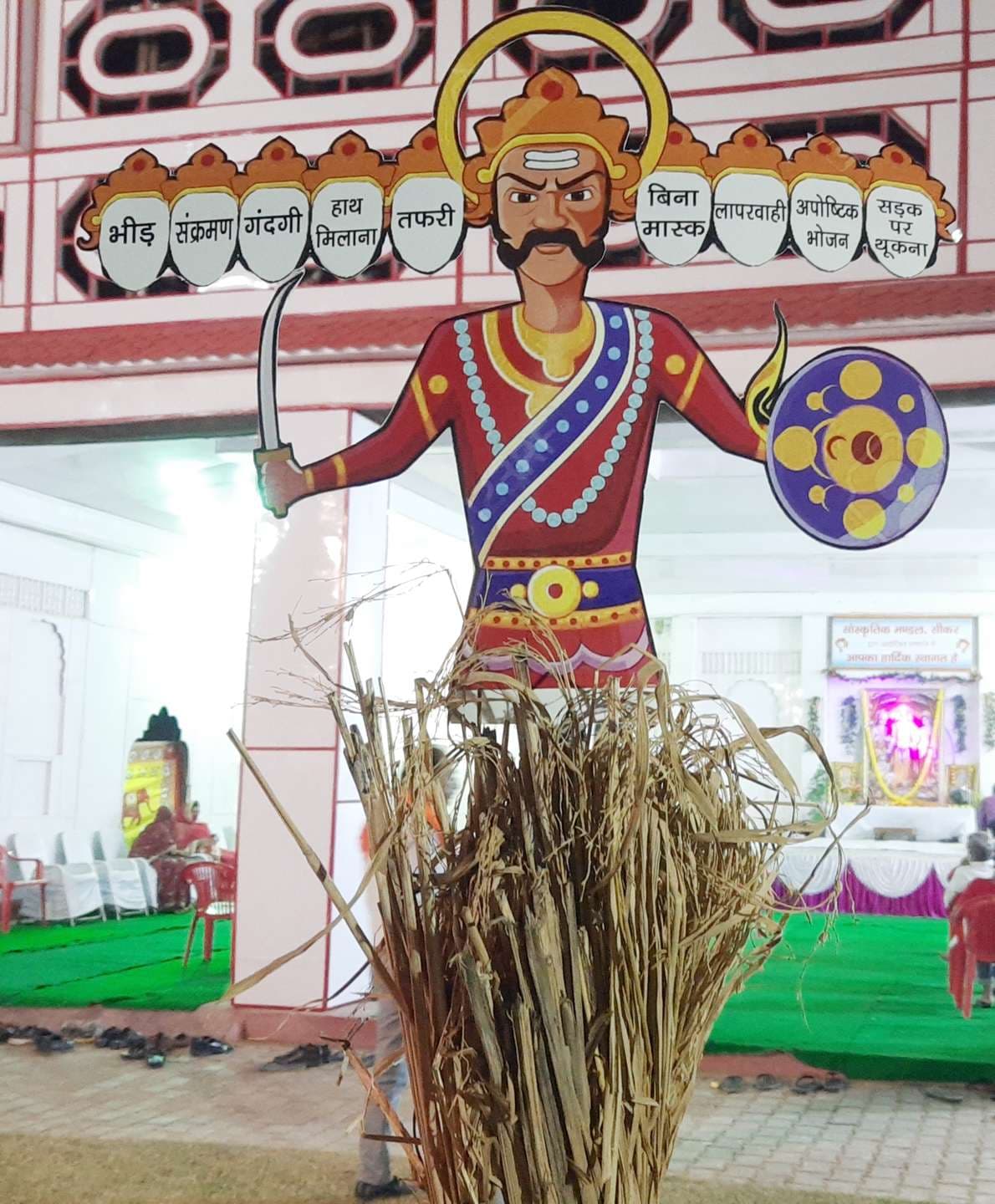 sikar ravan dahan