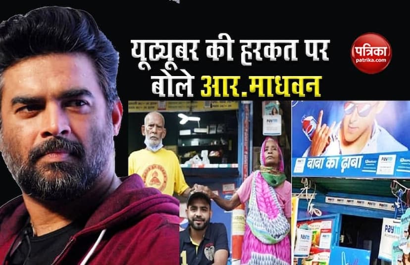 Actor R.Madhavan Tweet On Baba Ka Dhaba For Gaurav Wasan