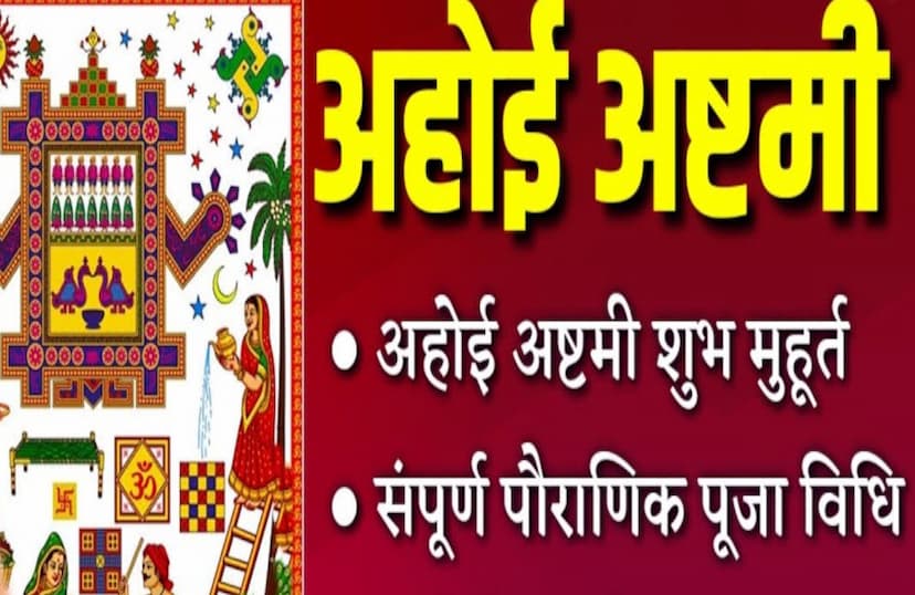 maa parwati ki puja vidhi ahoi ashtami vrat puja vidhi