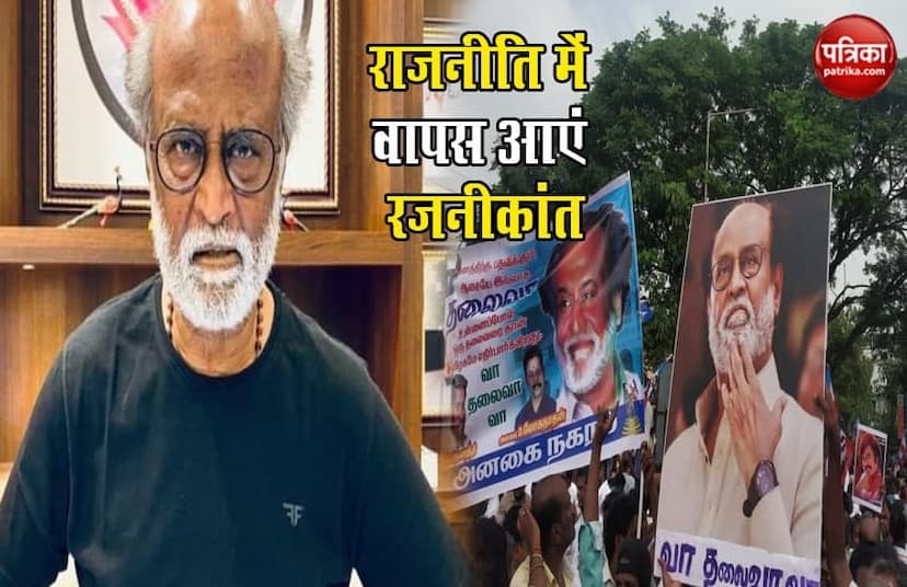 Supporters Are Demonstrating To Bring Rajinikanth Back Into Politics