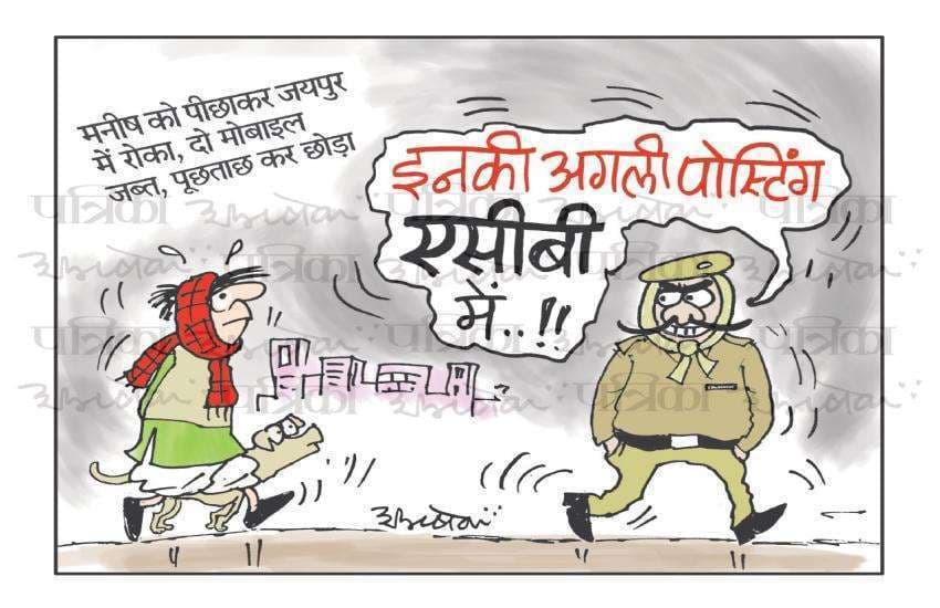 patrika_cartoons.jpeg