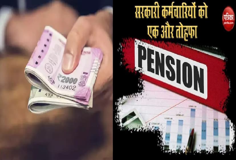 7th Pay Commission के साथ अब मिलेगा पुरानी पेंशन का भी फायदा, सरकार ने लिया बड़ा फैसला