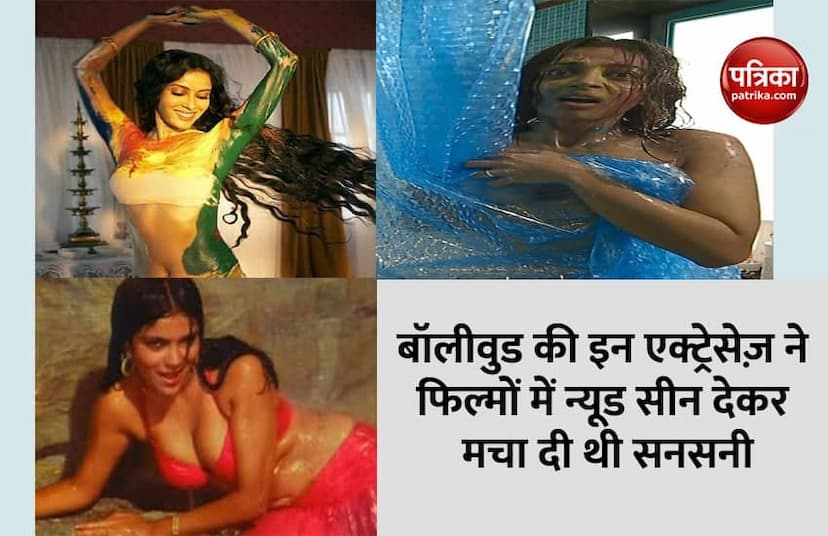 Bollywood Actresses Nude Scene In Movies