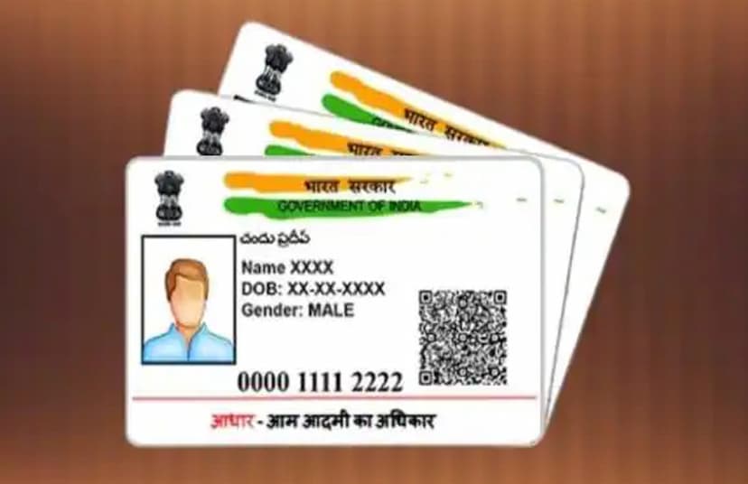 Aadhaar Card 