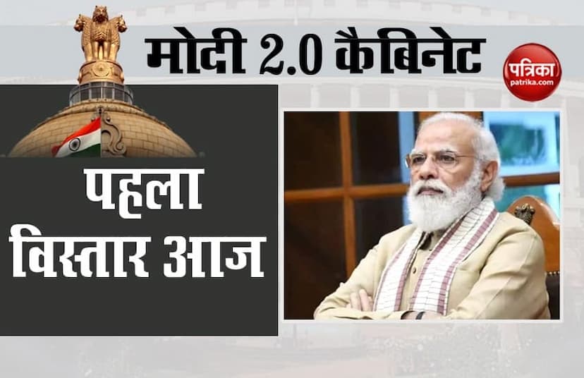 PM Modi Cabinet Expansion Today 20 New faces may be inducted 