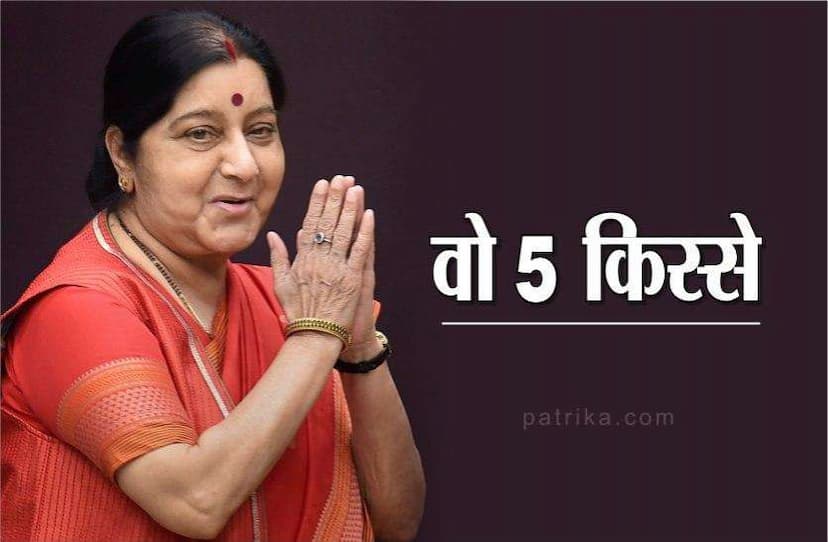 sushma-swaraj.jpg