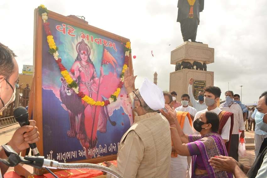 भारतमाता की वंदना