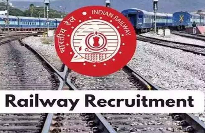 Railway Recruitment 2021