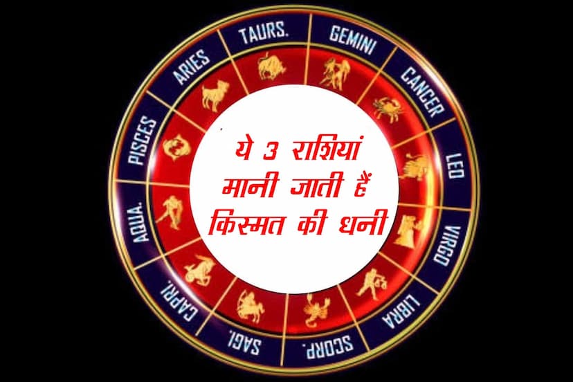 zodiac signs, lucky zodiac, singh rashi, vrish rashi, kark rashi, leo zodiac, taurus zodiac, cancer zodiac, 