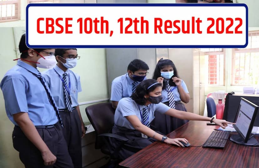 CBSE Board 10th 12th Result 2022