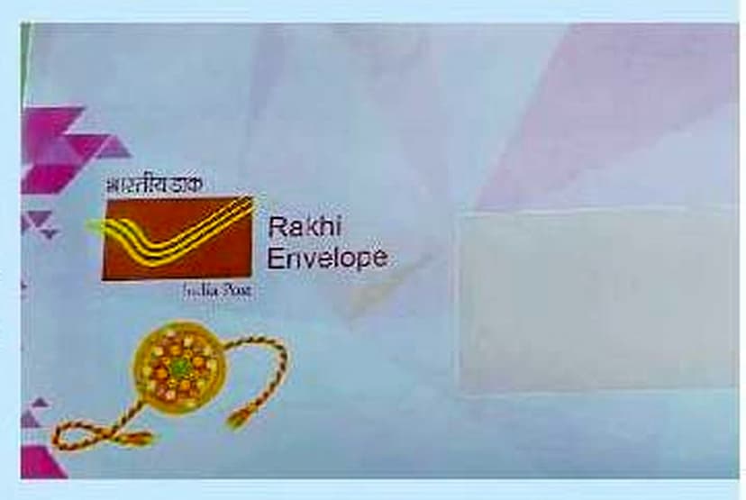 Raksha Bandhan: रक्षा बंधन पर बहनें गुलाबी रंग के लिफाफे में भेजेंगी राखियां, जाने वजह  