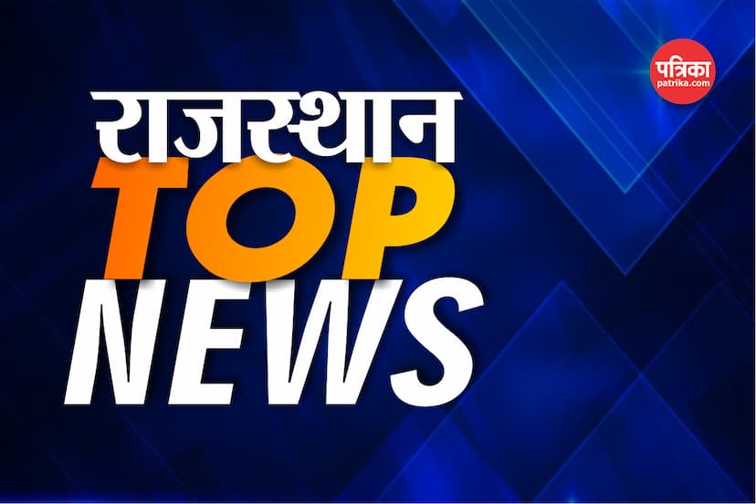 Today 27 july Rajasthan Top 5 News