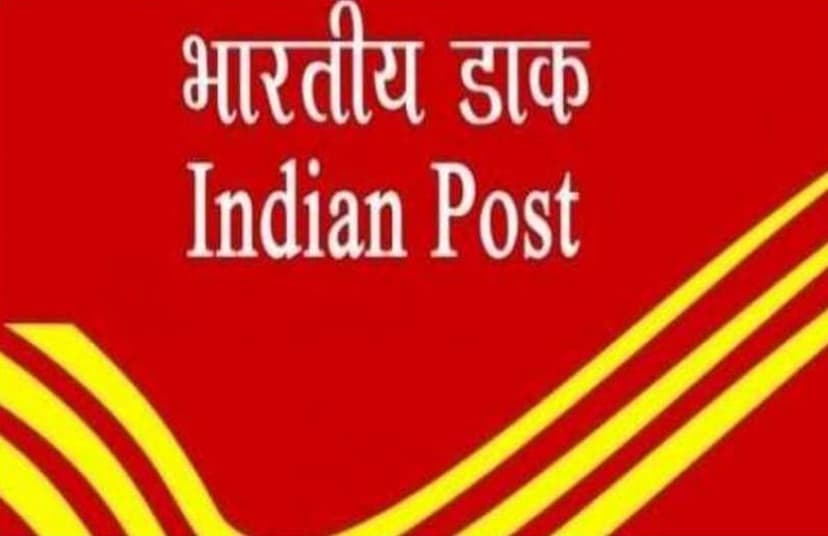 Post Office Recruitment 2022