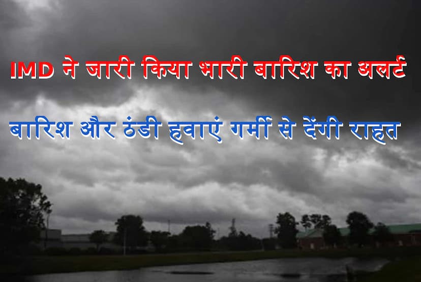 up-weather-news-update-imd-issues-heavy-rains-in-25-districts-in-up.jpg