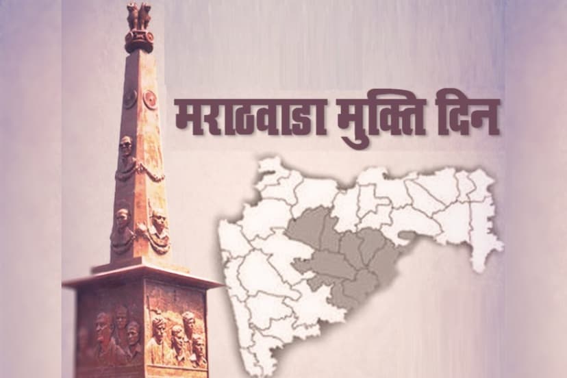 Marathwada Mukti Sangram Din