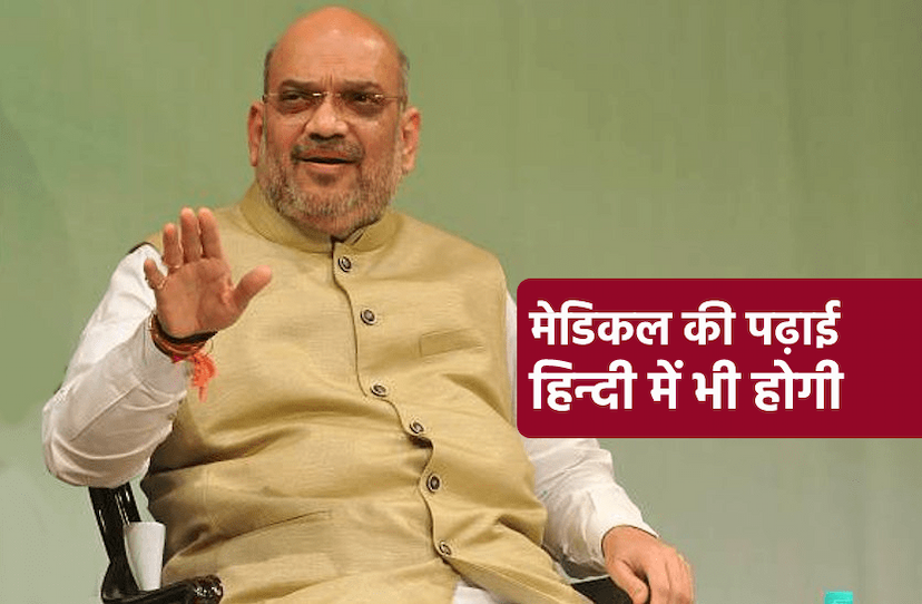 amit-shah.png