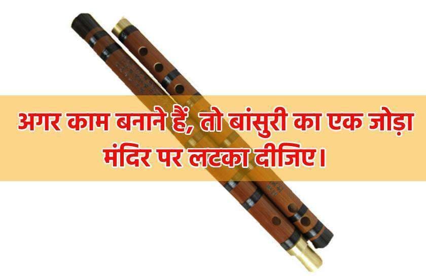 pair_of_flute vastu tips.jpg