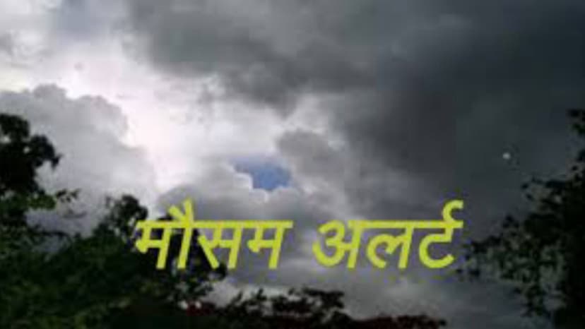 Weather update: आज आसमान में बादल छाए रहने की उम्मीद जाने कैसा रहेगा मौसम