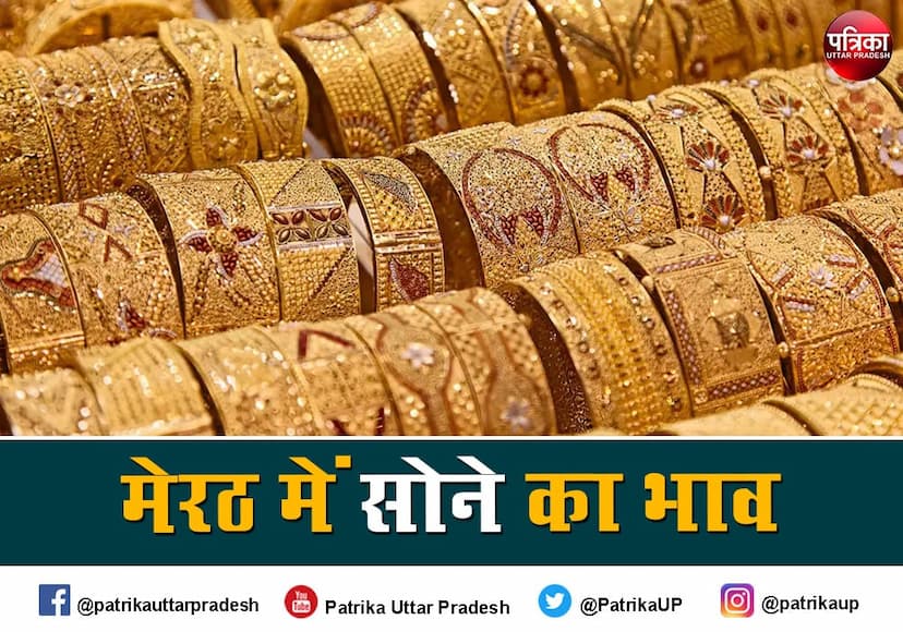 Gold Silver Rate Today : सोना और चांदी की कीमतों ने पकड़ी रफ्तार,आज ये है सराफा भाव