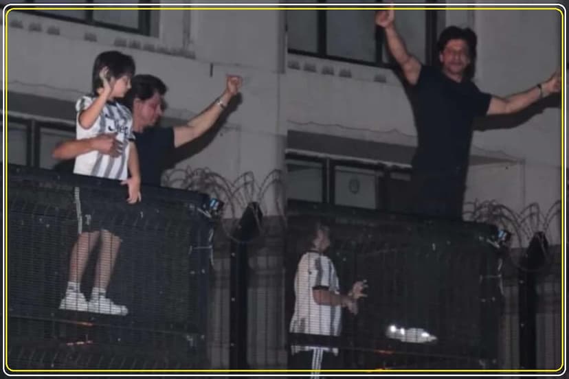  Shah Rukh Khan के फैंस की भीड़ देखकर क्या सोचते हैं छोटे बेटे Abram