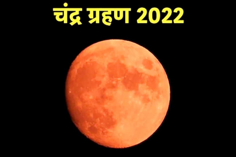 Chandra Grahan 2022 in Maharashtra