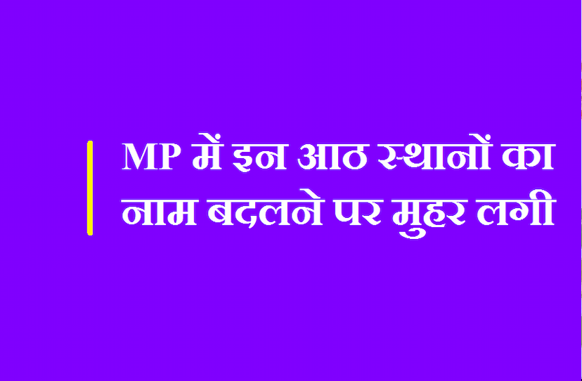 mp_news-_ujjain.png