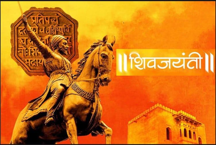 Shivaji Maharaj Jayanti 2023