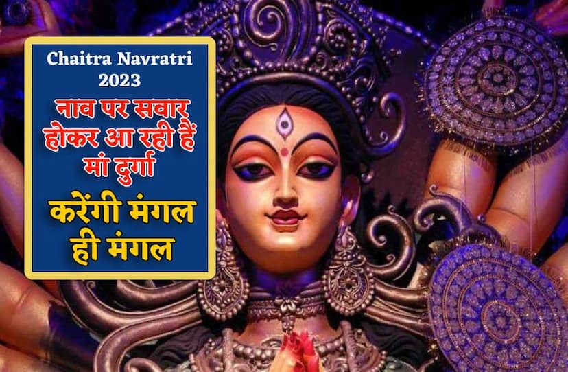 chaitra_navratri_maa_durga_coming_riding_on_boat.jpg