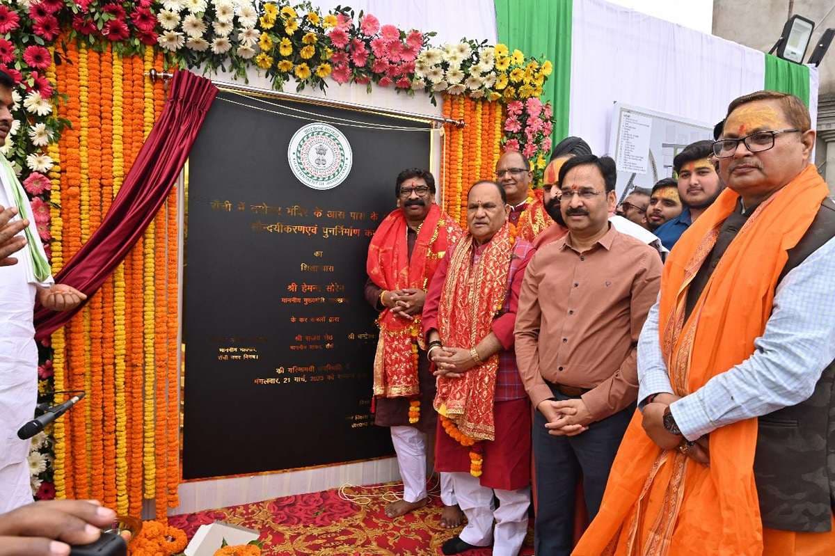 मुख्यमंत्री हेमंत सोरेन ने मंगलवार को रांची में रामनवमी महोत्सव से पहले तपोवन मंदिर में हनुमान जी गड्डा की पूजा अर्चना की।