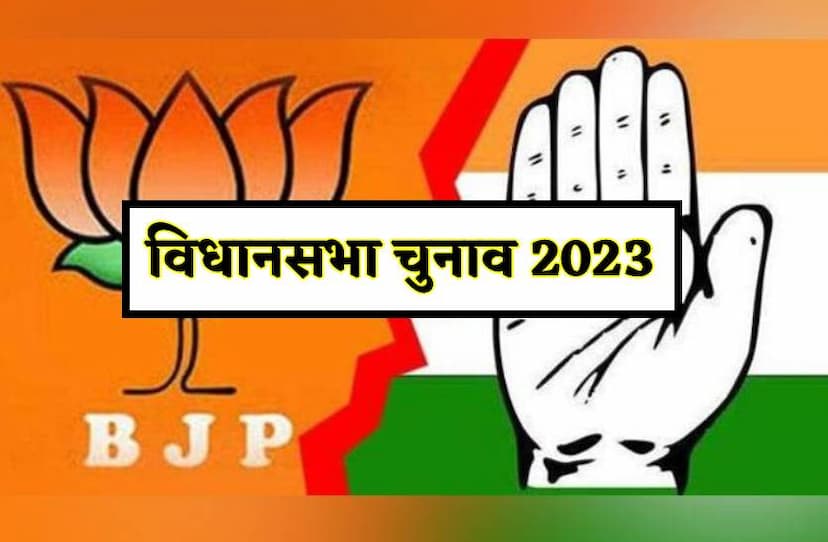 MP election 2023 : चुनाव से पहले ये दिग्गज नेता भी छोड़ सकते हैं पार्टी