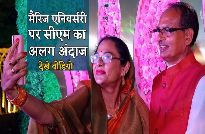 shivraj_singh_marriage_anniversary.jpg