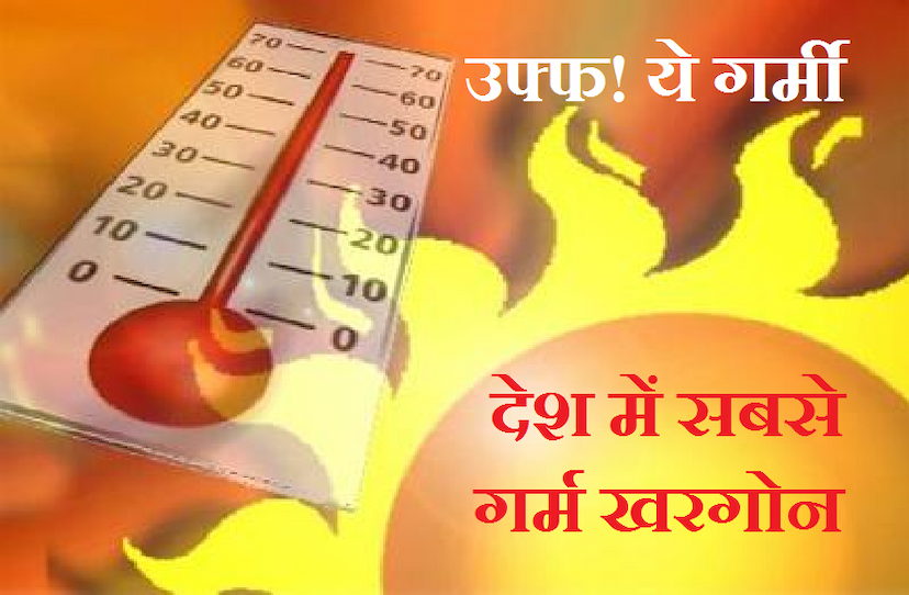 heat_in_india-mp.png