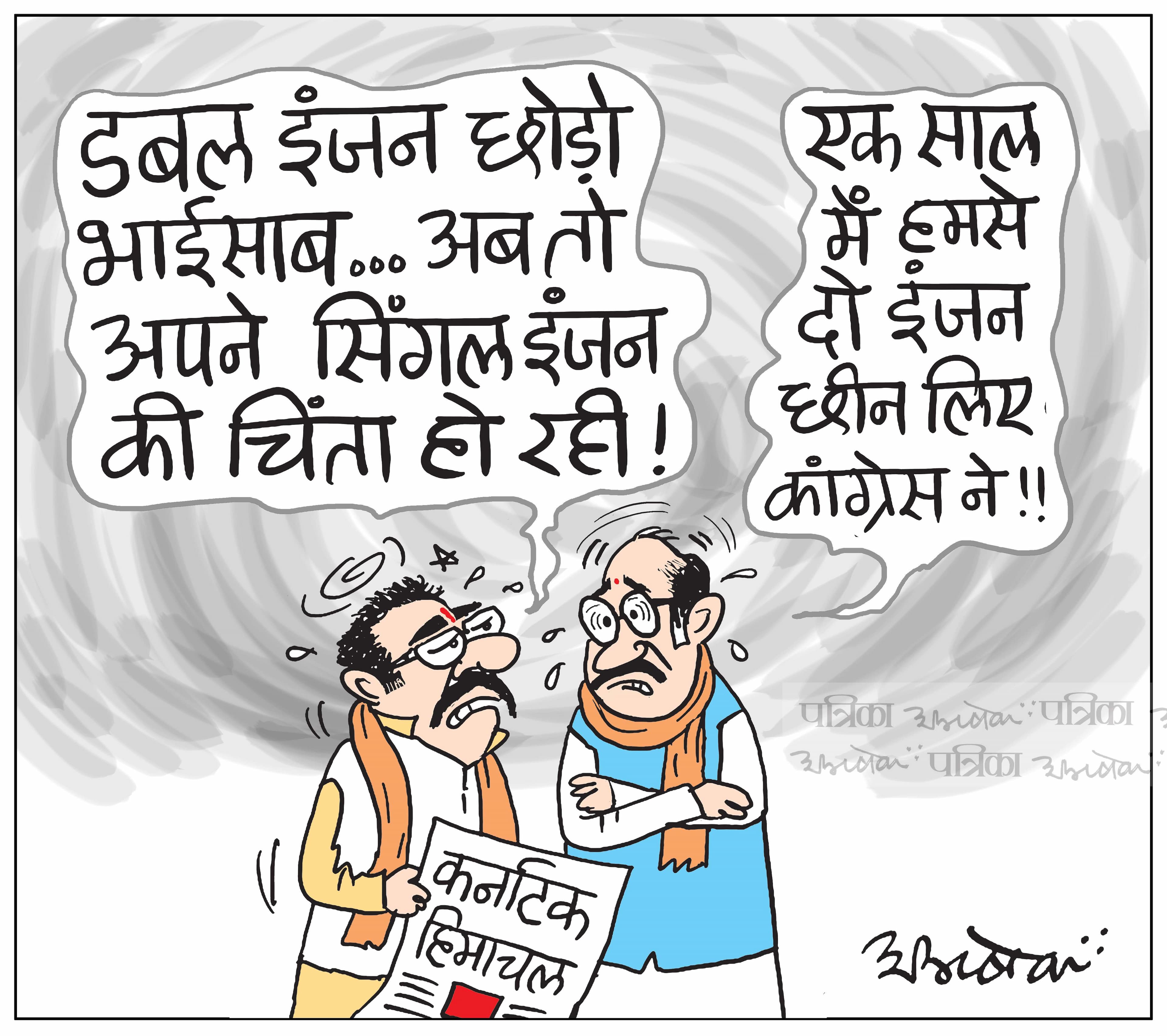 cartoon-patrika-online-16_may.jpg