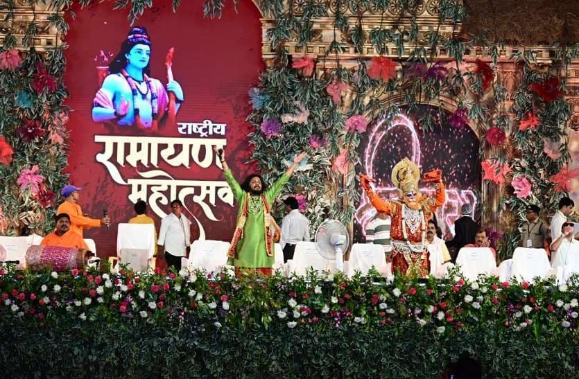 National Ramayan Mahotsav in raigarh