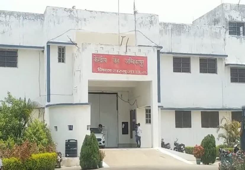 Central Jail Ambikapur