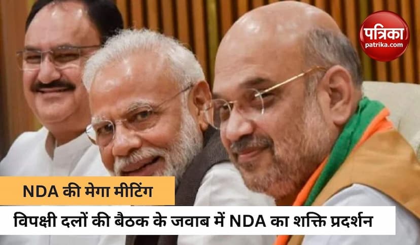 दिल्ली में NDA की महामीटिंग कल, शामिल होंगे 38 दल