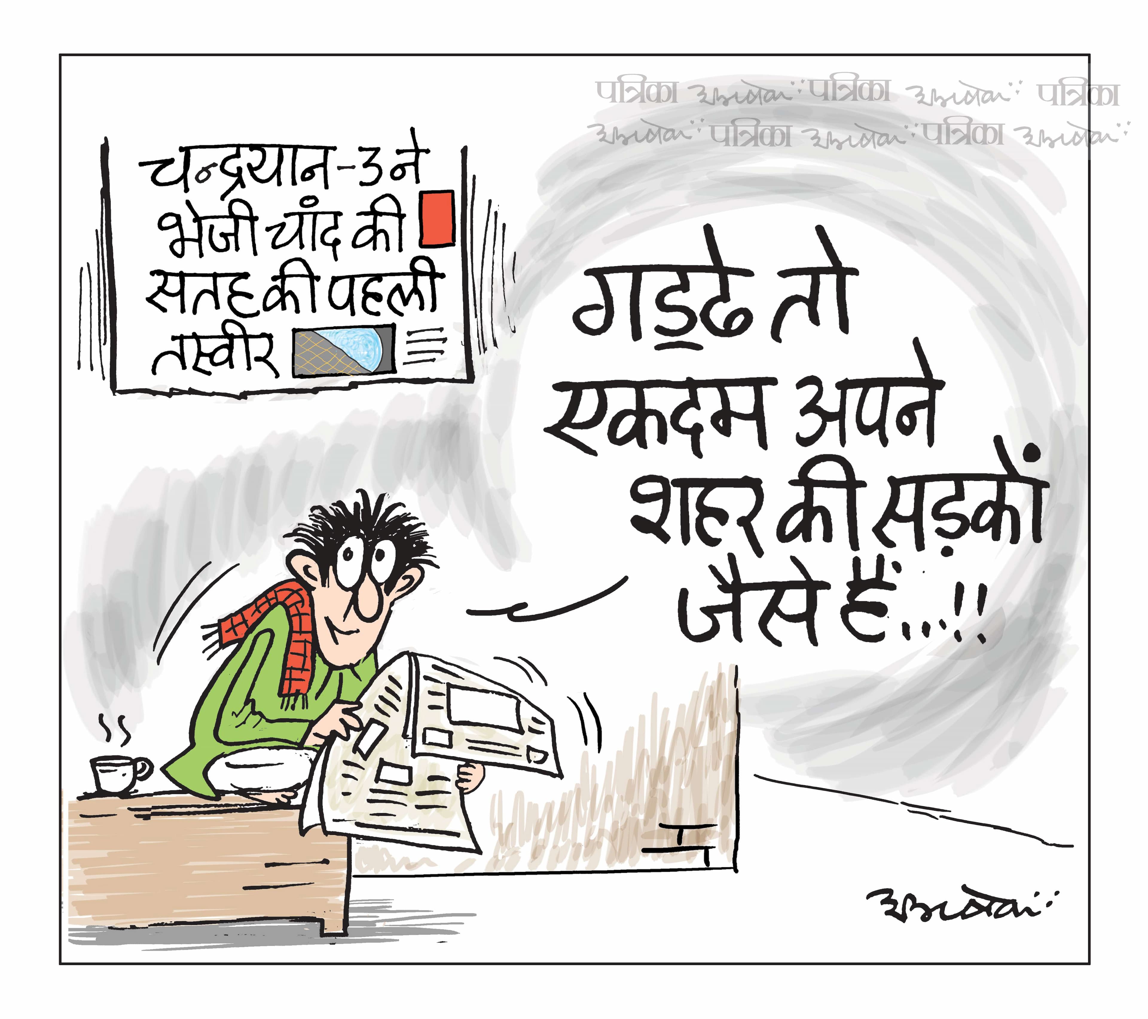 cartoon-patrika-online-08-august.jpg