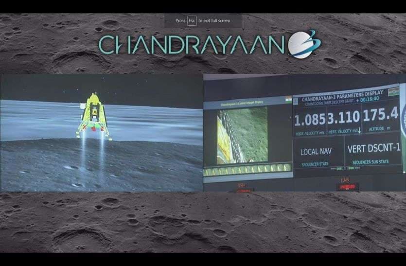 Chandrayaan-3