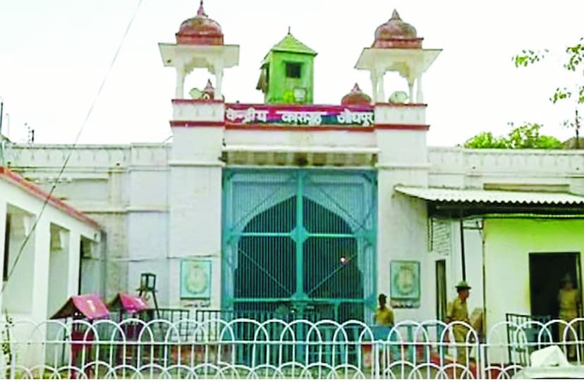 jodhpur_central_jail.jpg