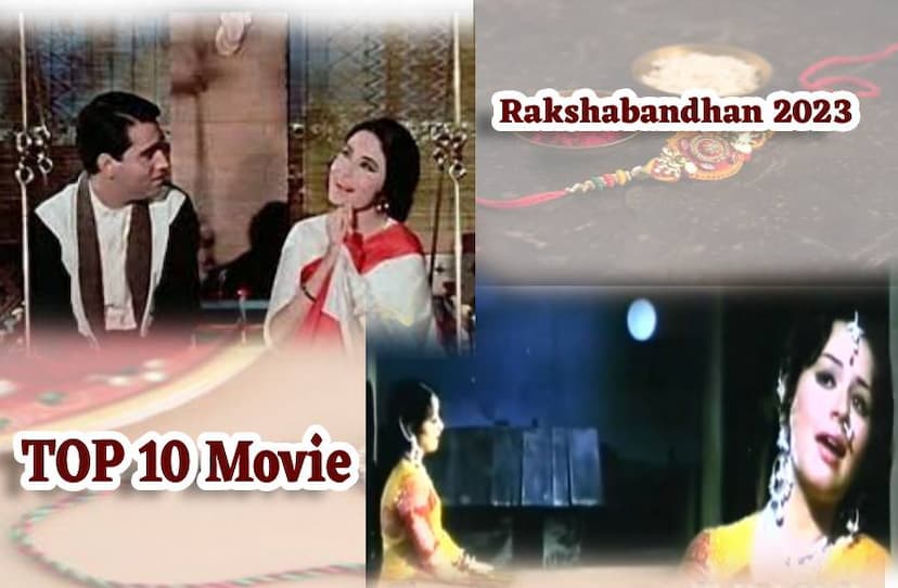 rakshabandhan_top_ten_and_best_movies_for_you.jpg